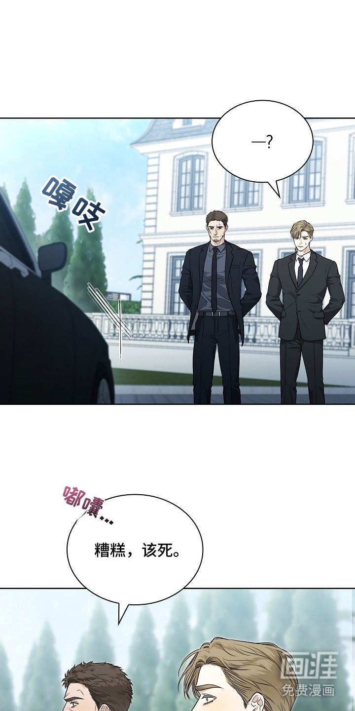 强制吻痕第10话图