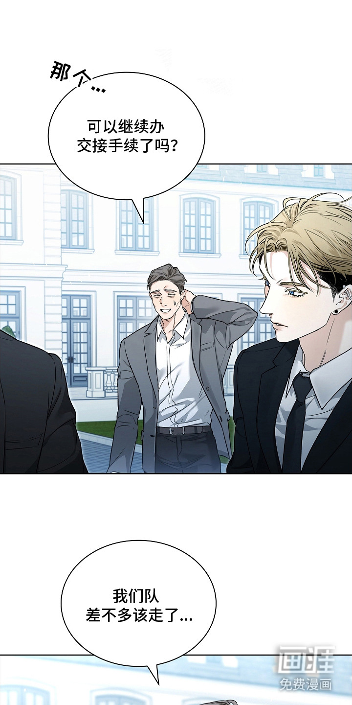 强制吻痕第13话图