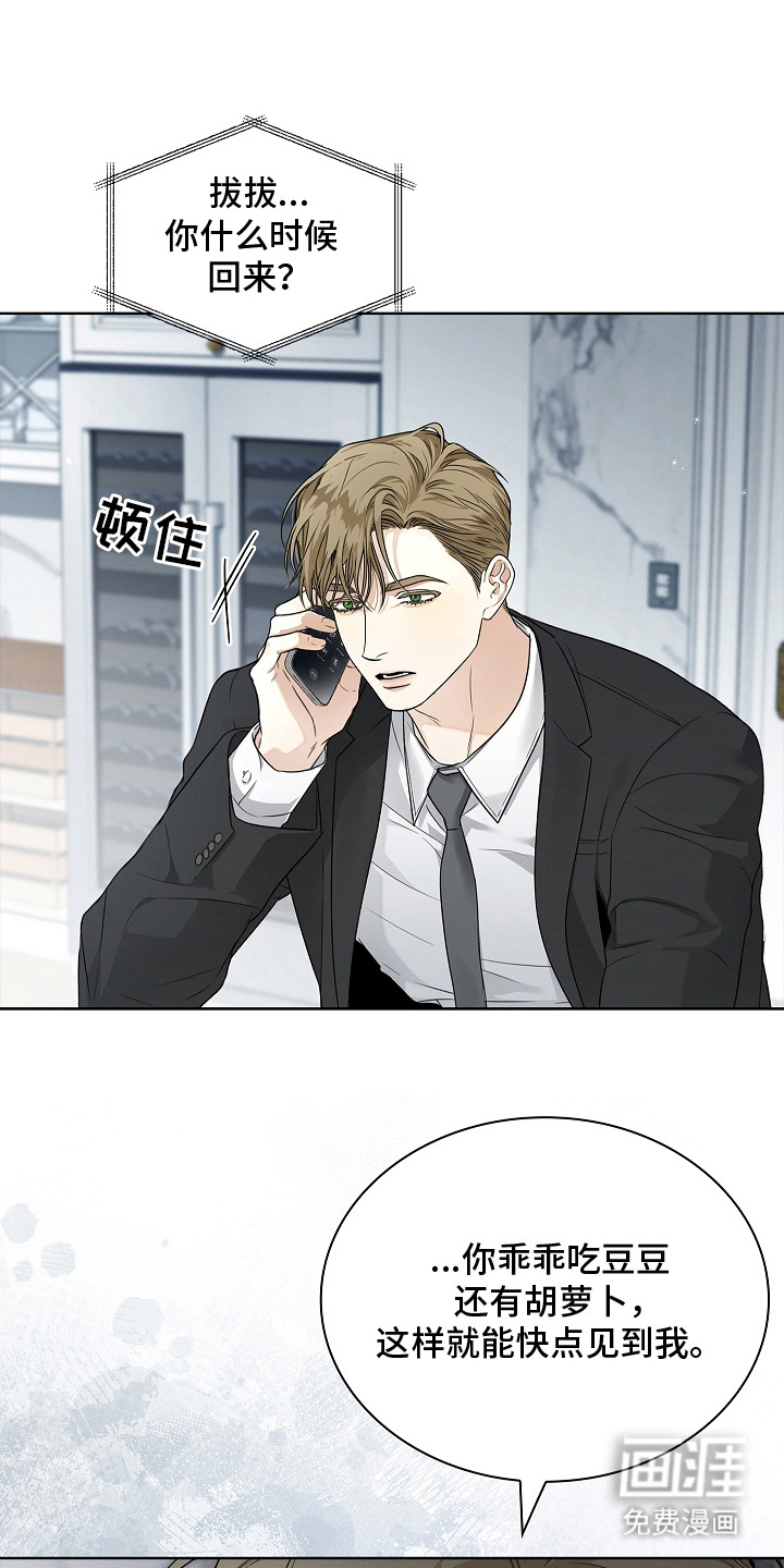 强制吻痕第14话图