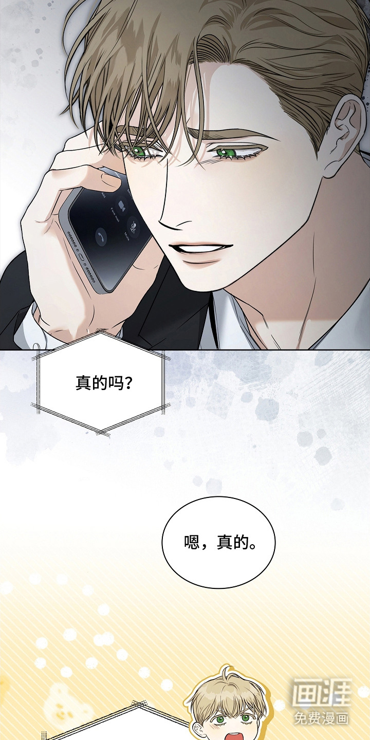 强制吻痕第14话图