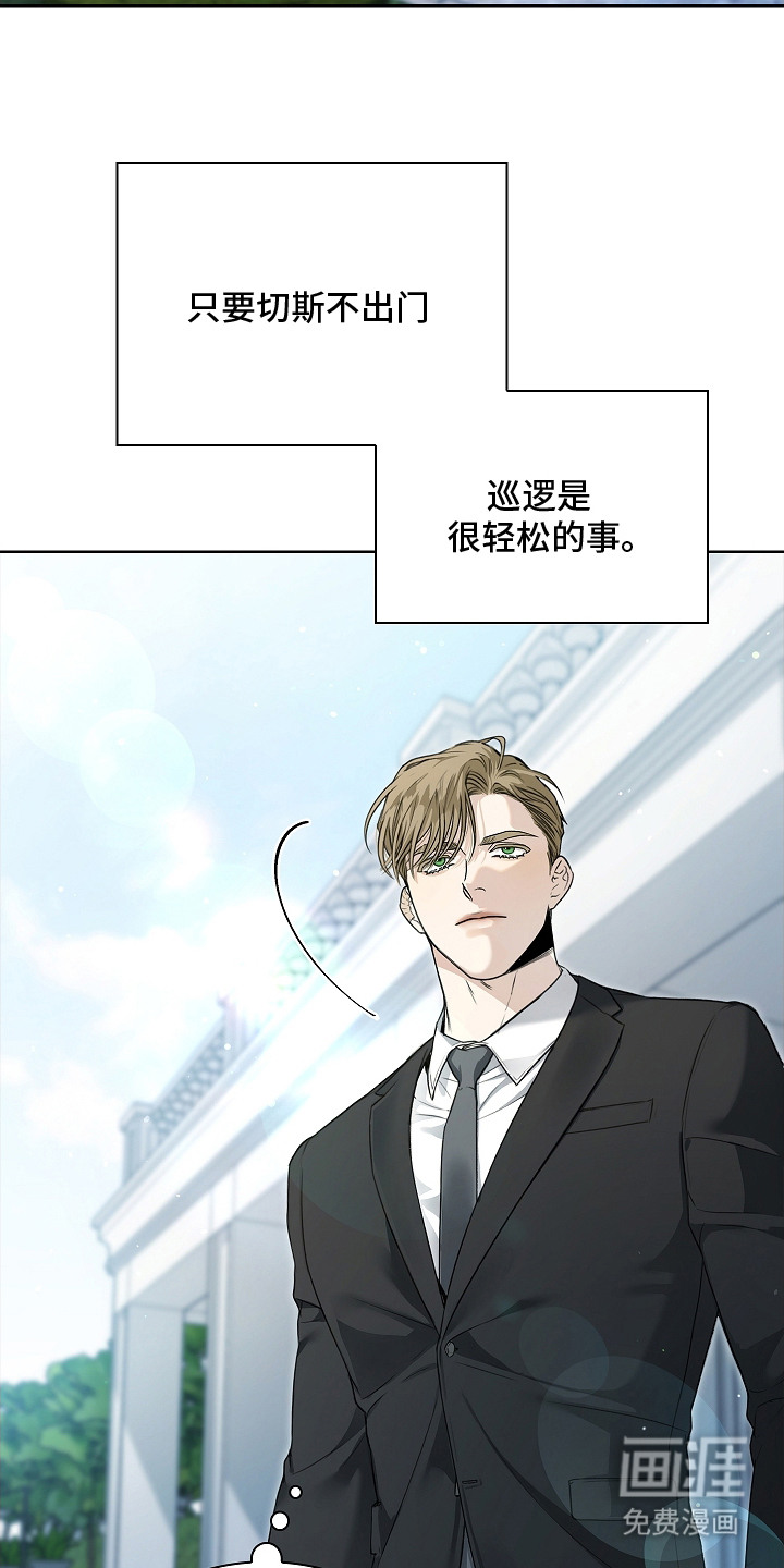 强制吻痕第14话图