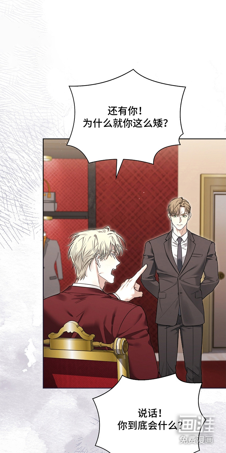 强制吻痕第19话图