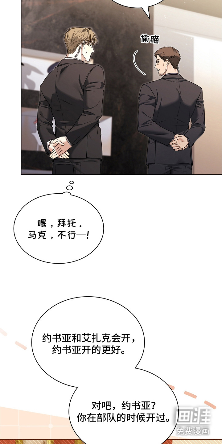 强制吻痕第19话图
