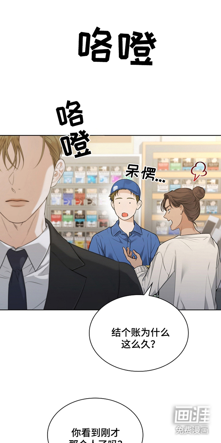 强制吻痕第2话图