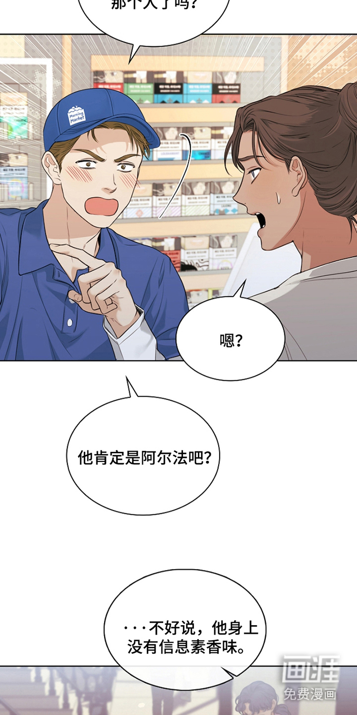 强制吻痕第2话图