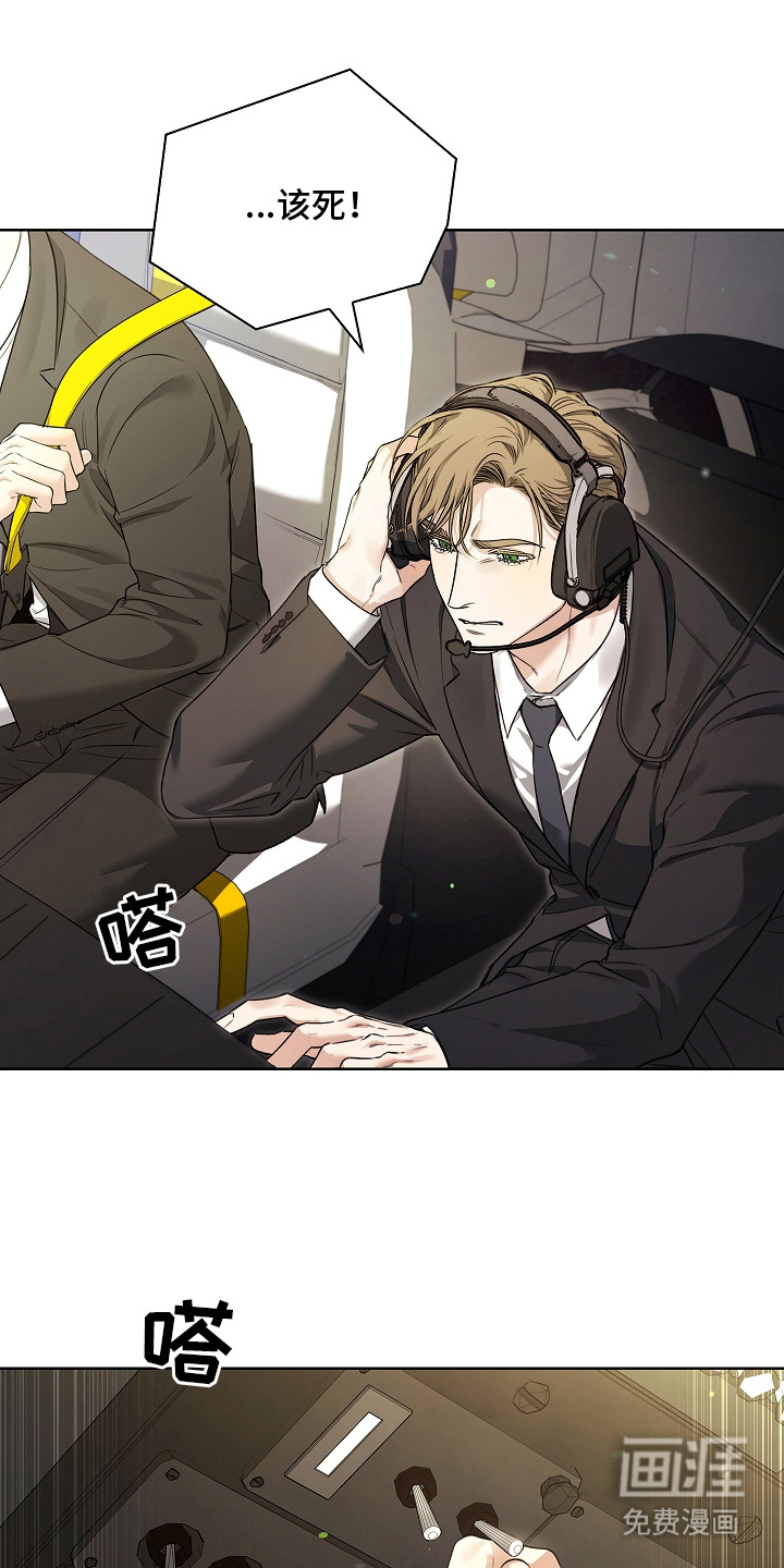 强制吻痕第20话图