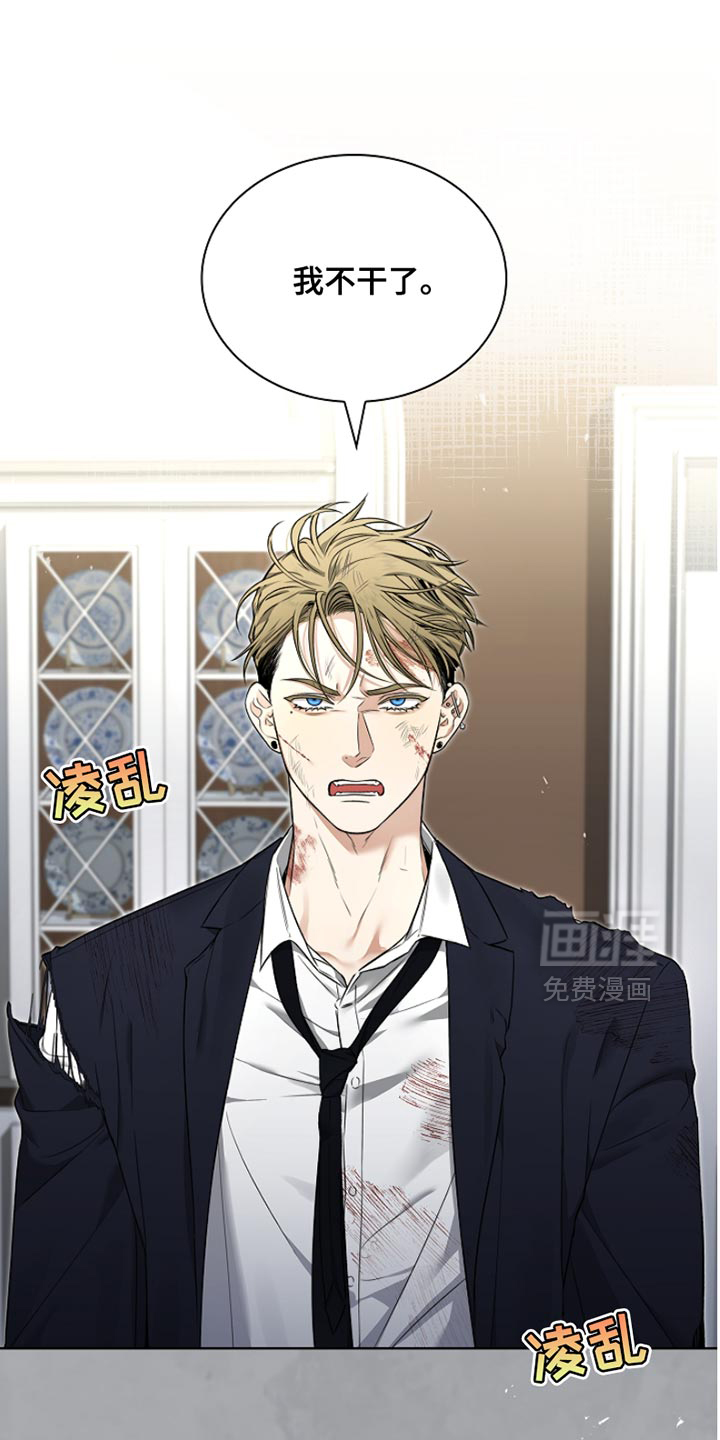 强制吻痕第21话图