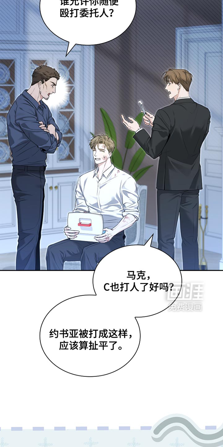 强制吻痕第23话图