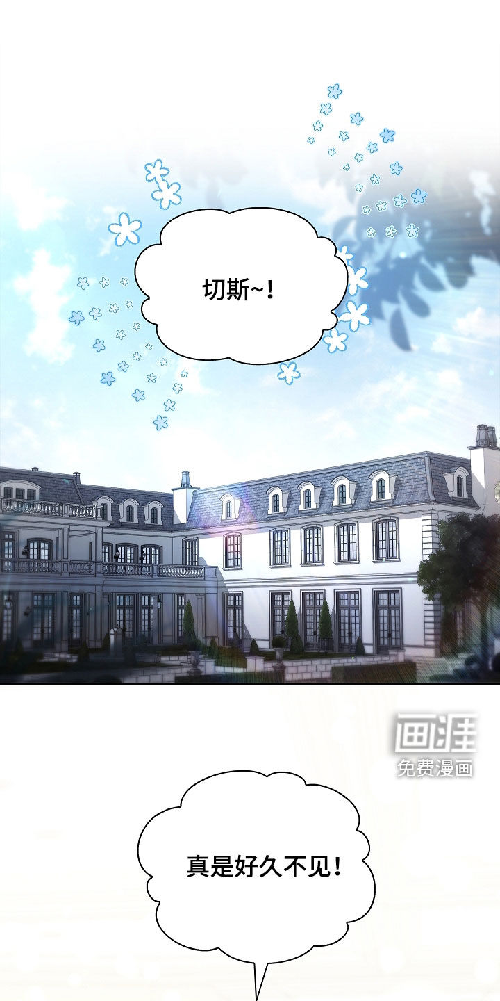 强制吻痕第25话图