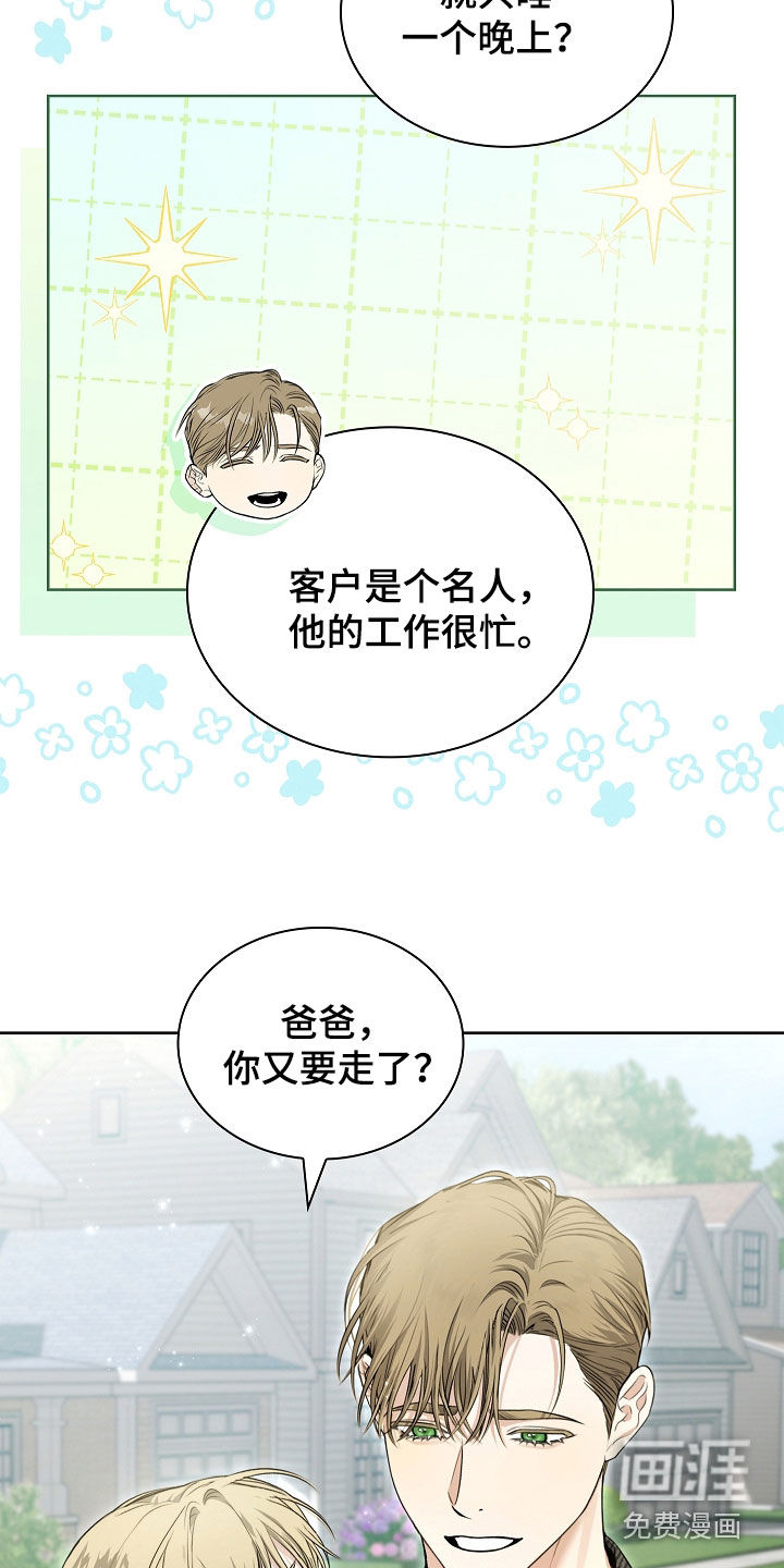 强制吻痕第28话图