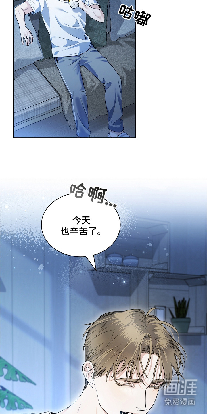 强制吻痕第3话图