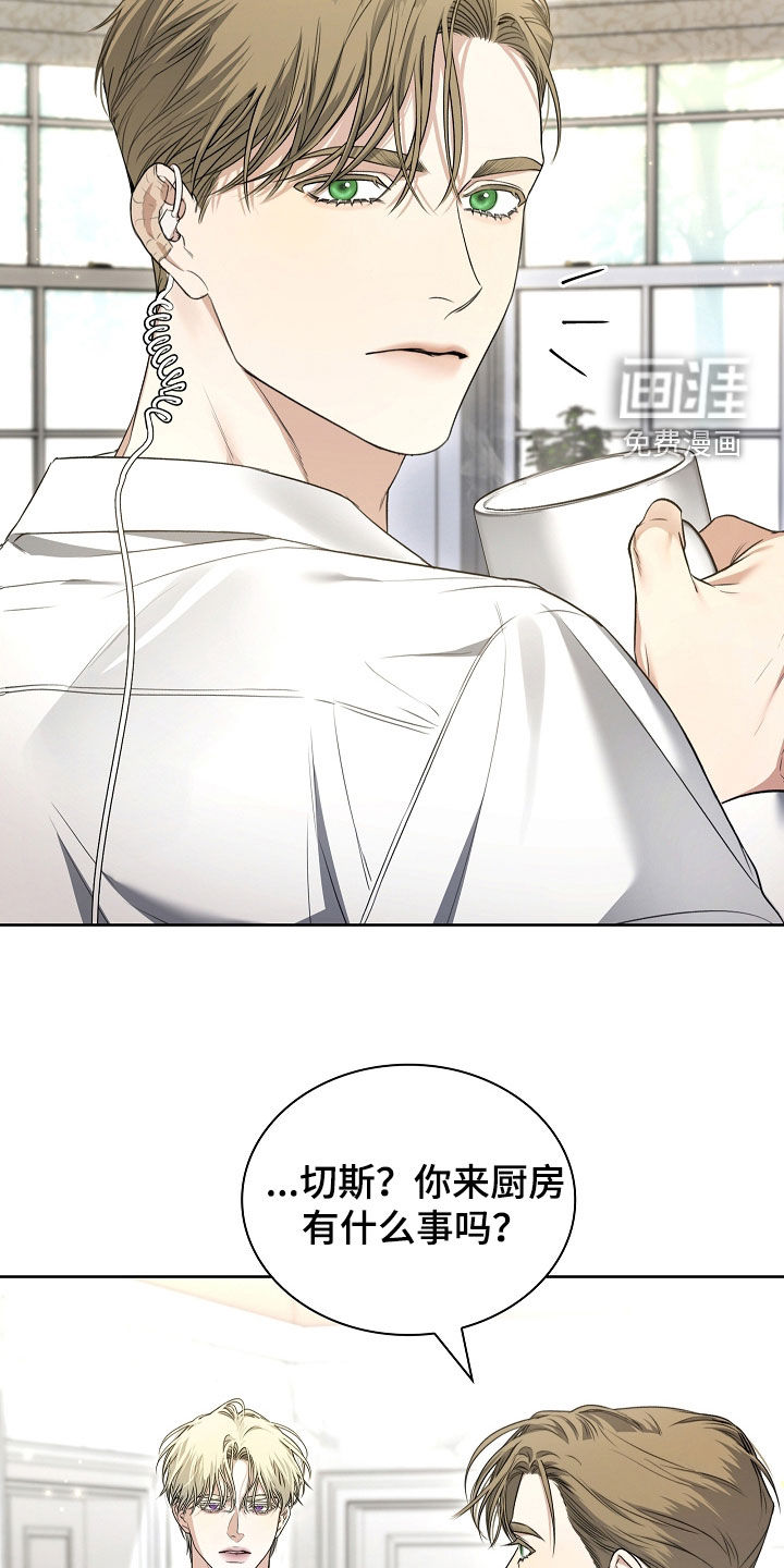 强制吻痕第30话图