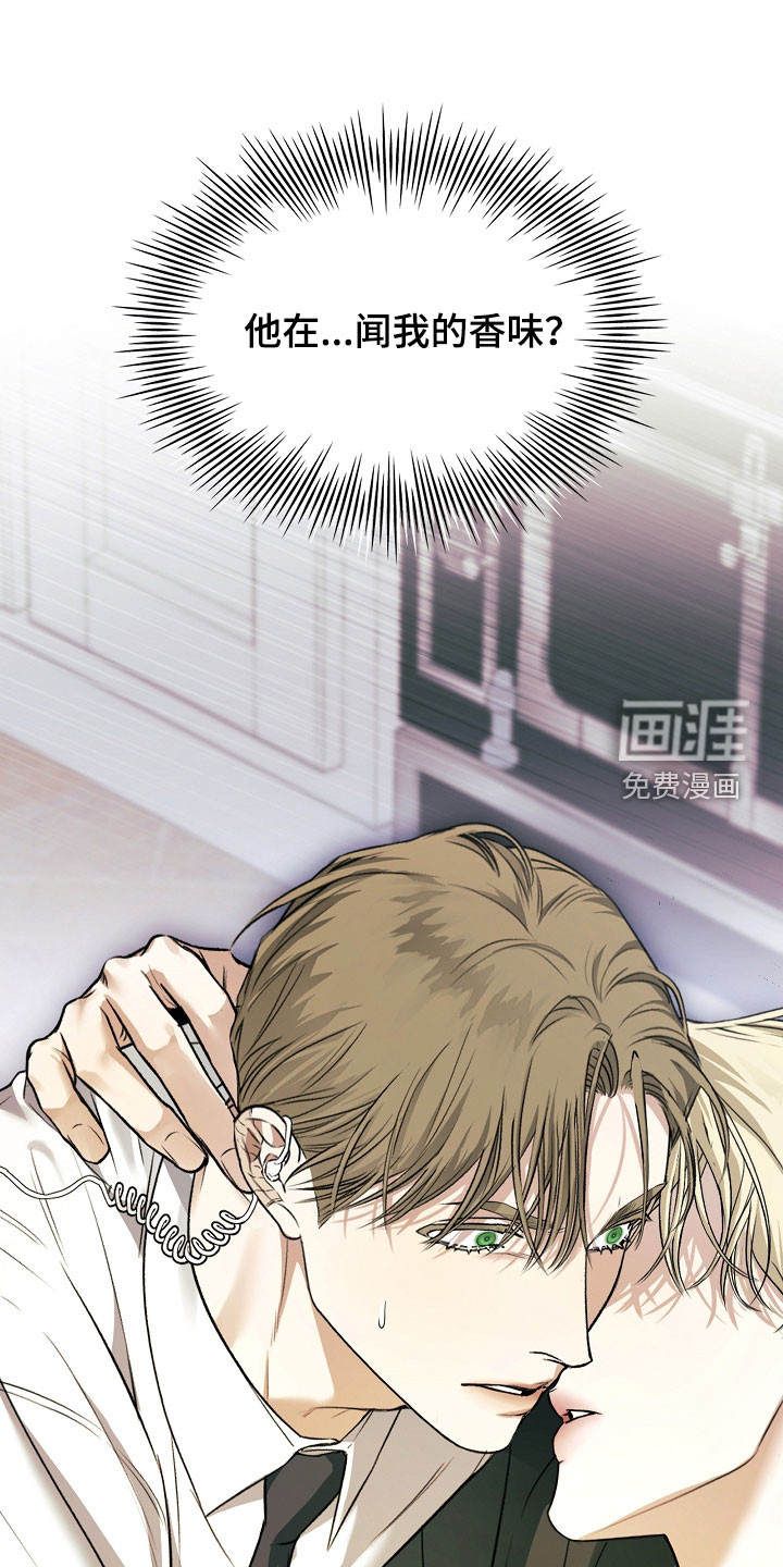 强制吻痕第31话图