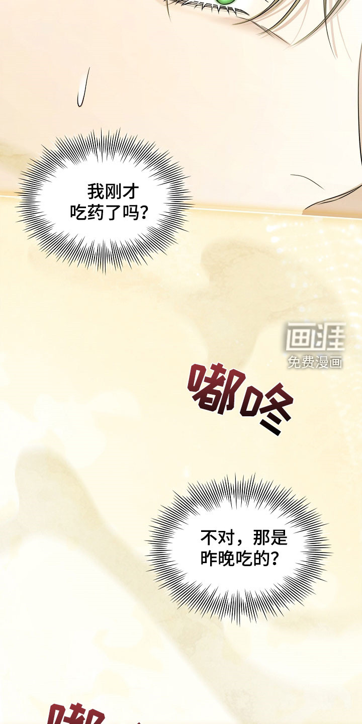 强制吻痕第31话图