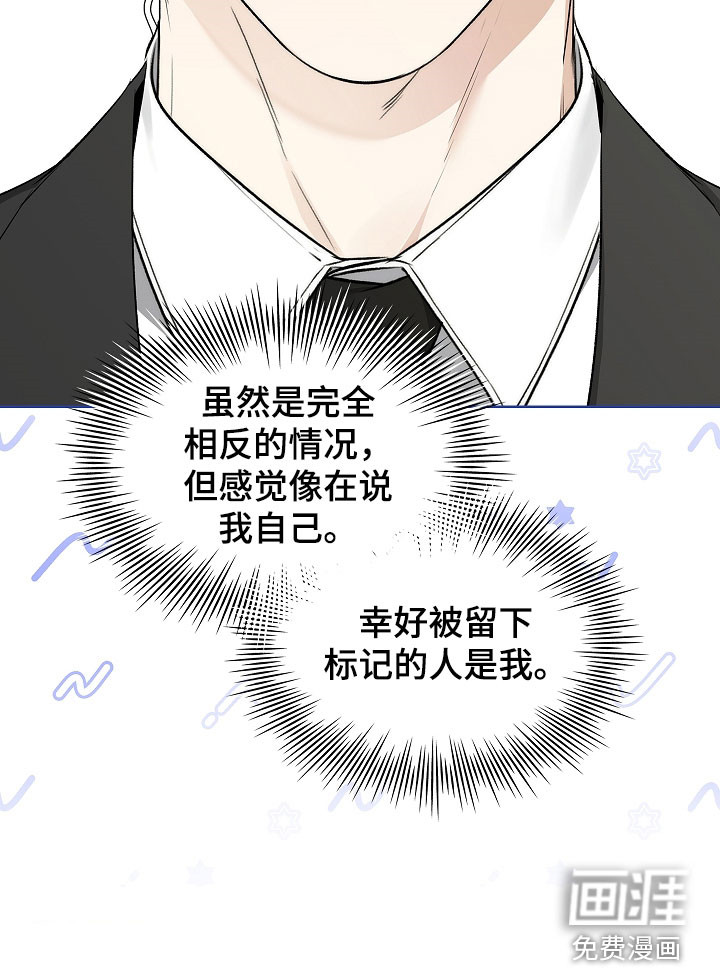强制吻痕第31话图