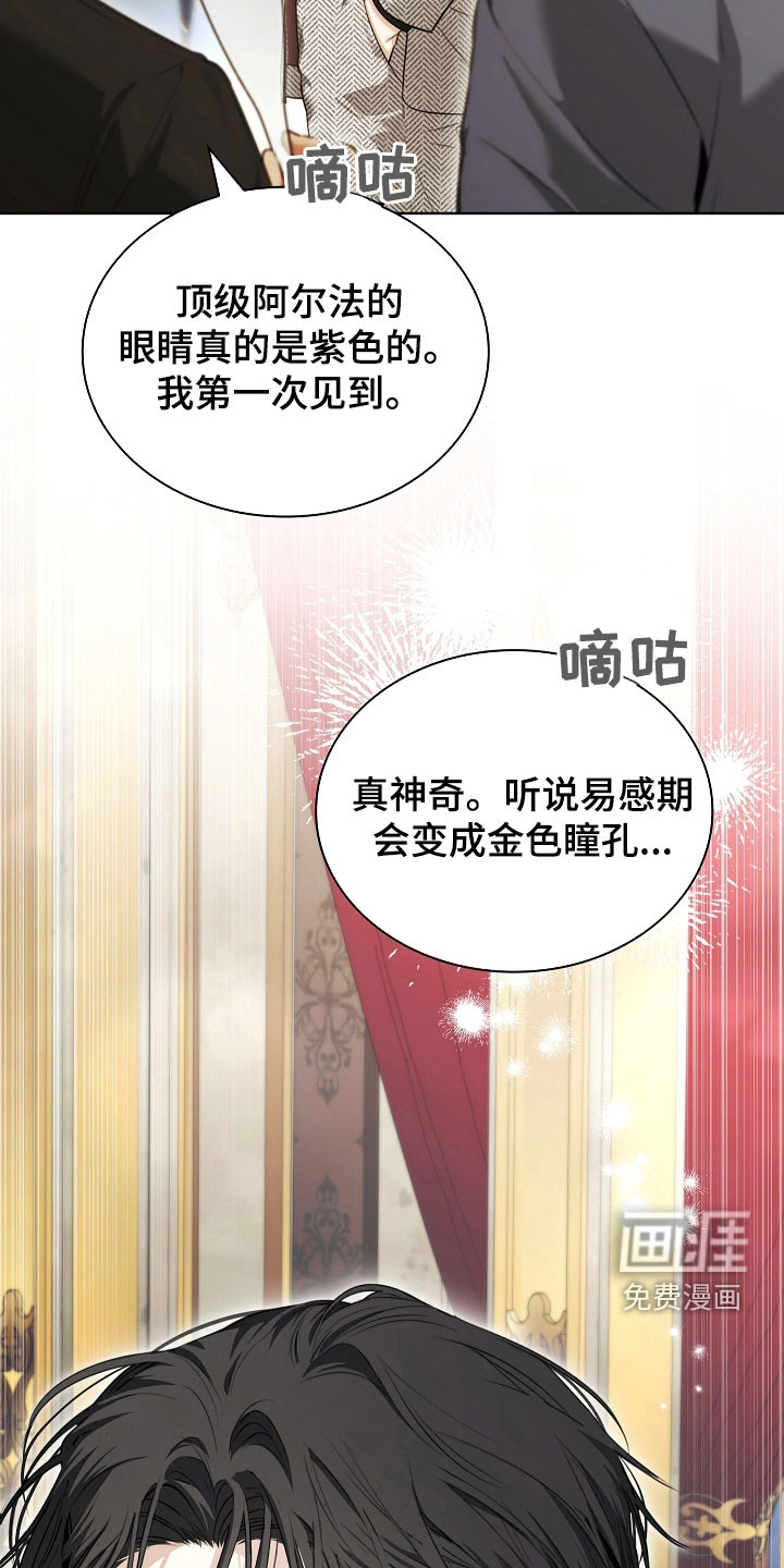 强制吻痕第32话图