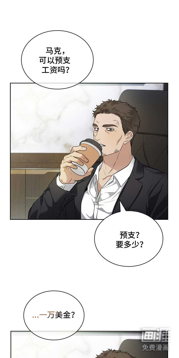 强制吻痕第5话图