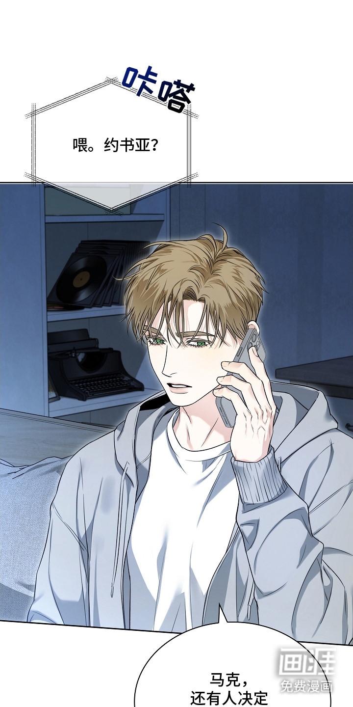 强制吻痕第6话图