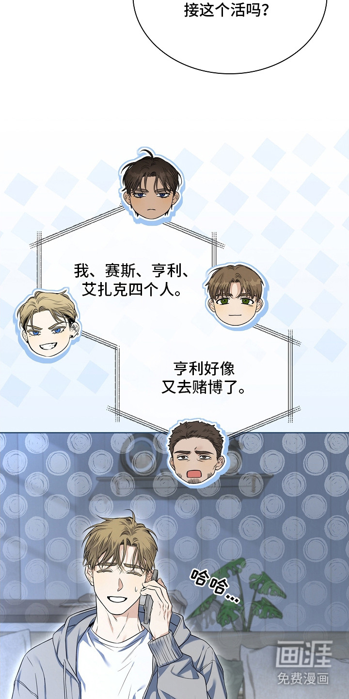 强制吻痕第6话图