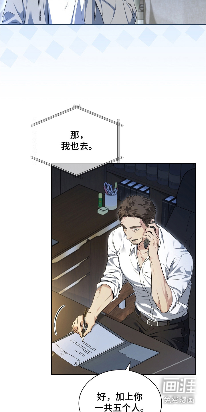 强制吻痕第6话图