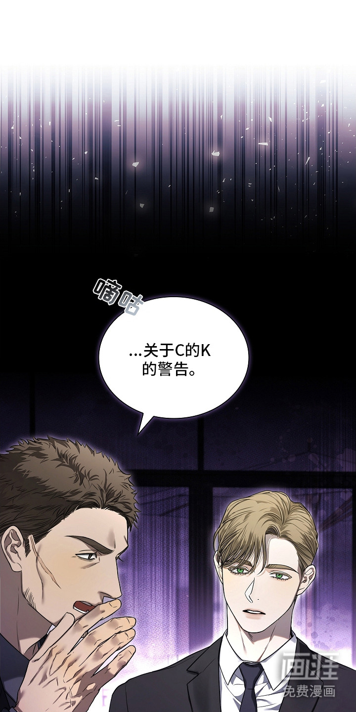 强制吻痕第8话图