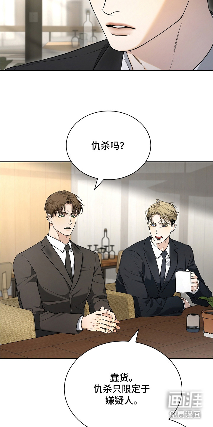 强制吻痕第8话图