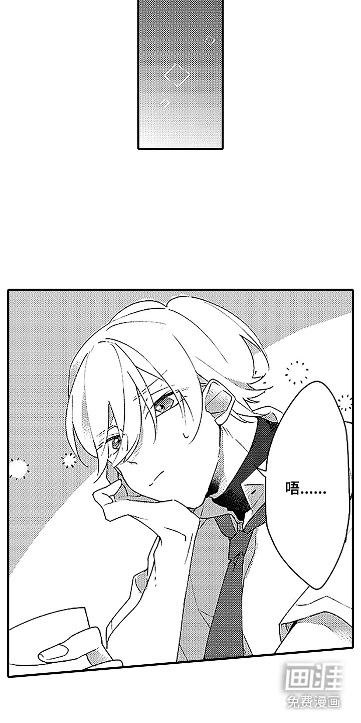 青春泄露第10话图