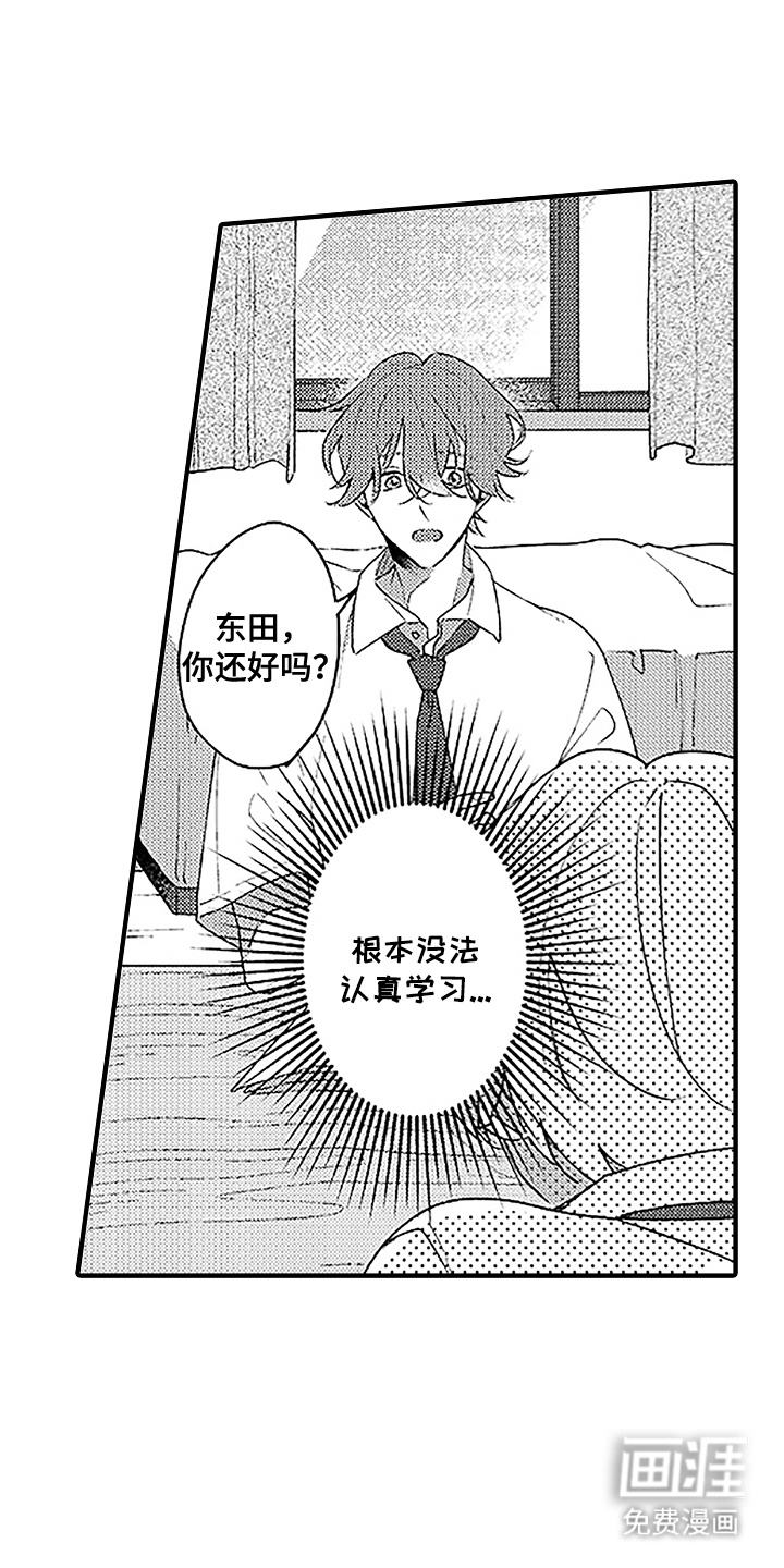 青春泄露第10话图