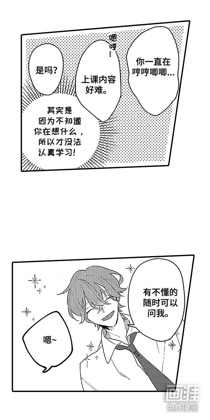 青春泄露第10话图