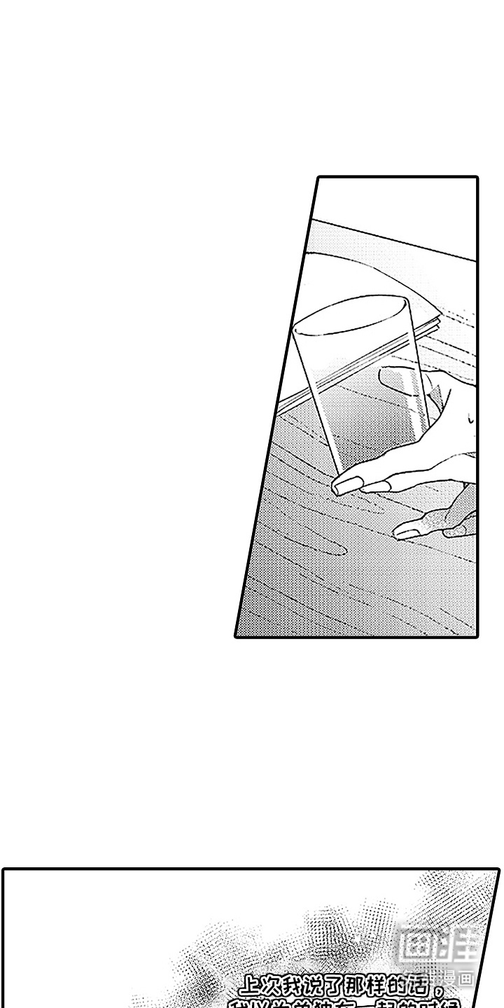 青春泄露第10话图