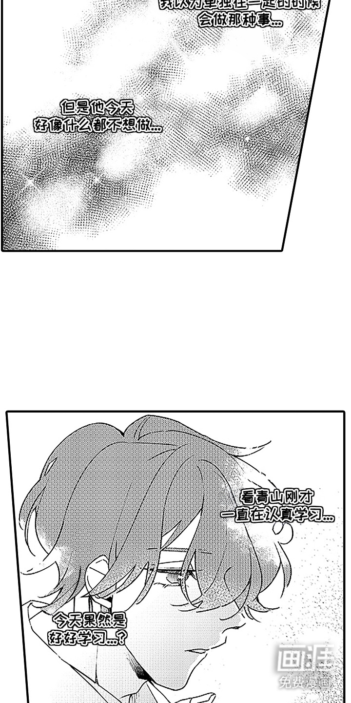 青春泄露第10话图