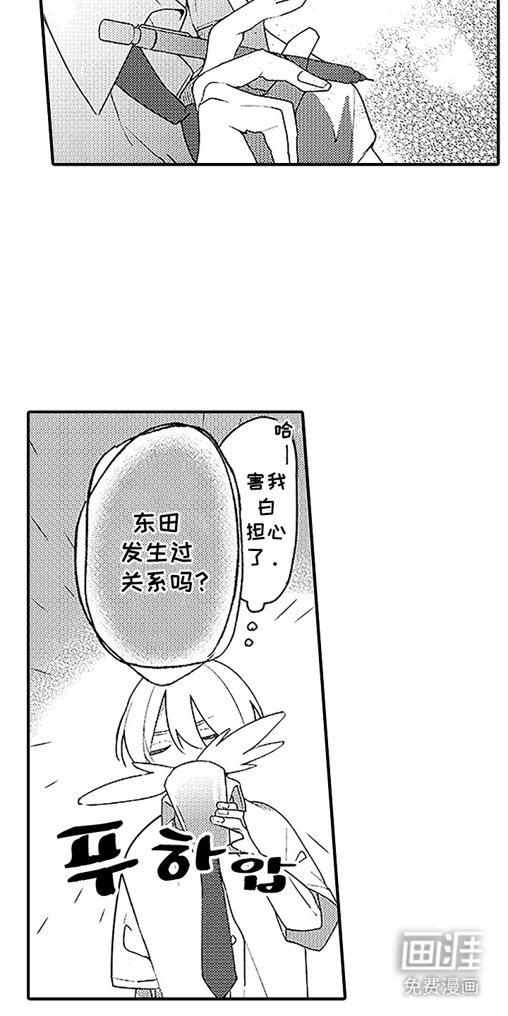 青春泄露第10话图