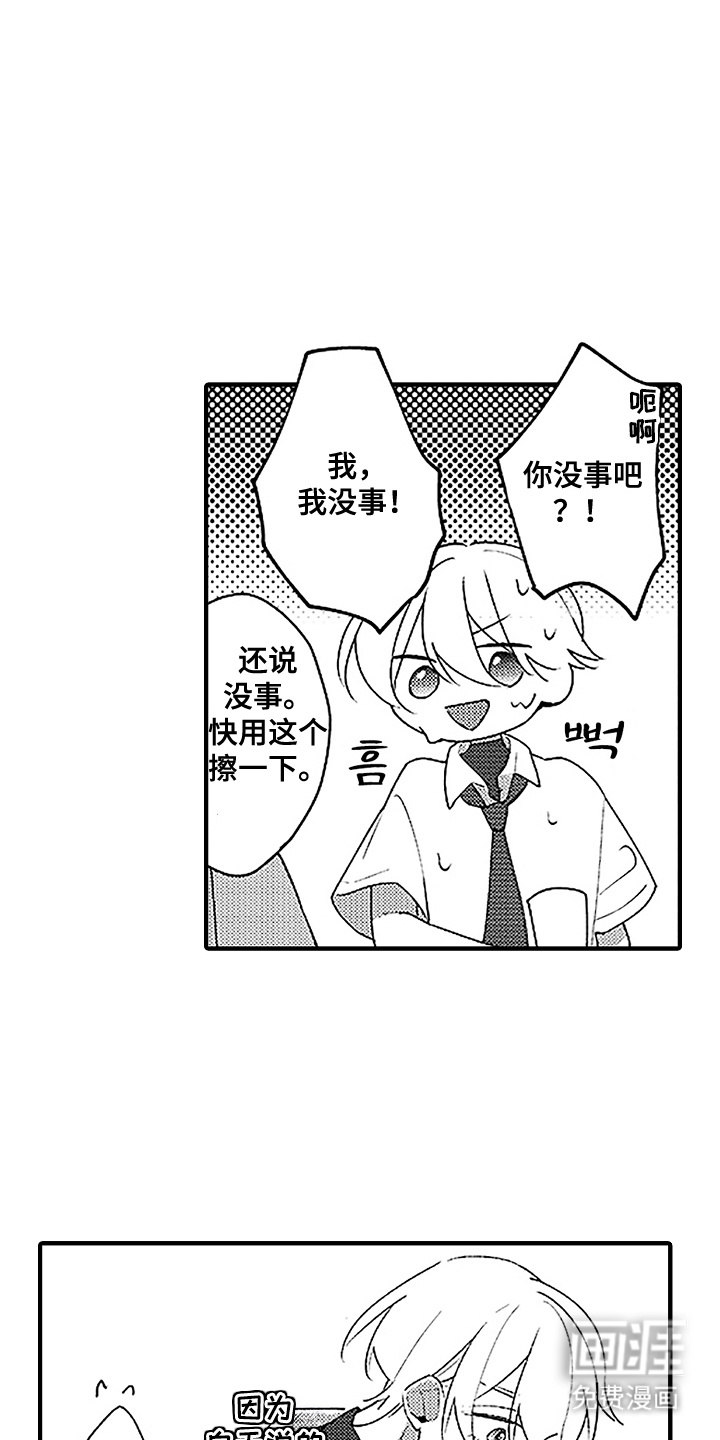 青春泄露第10话图