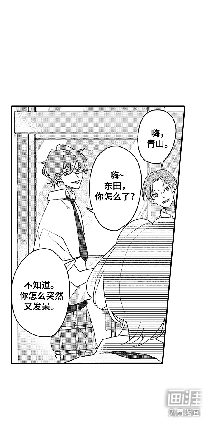 青春泄露第12话图