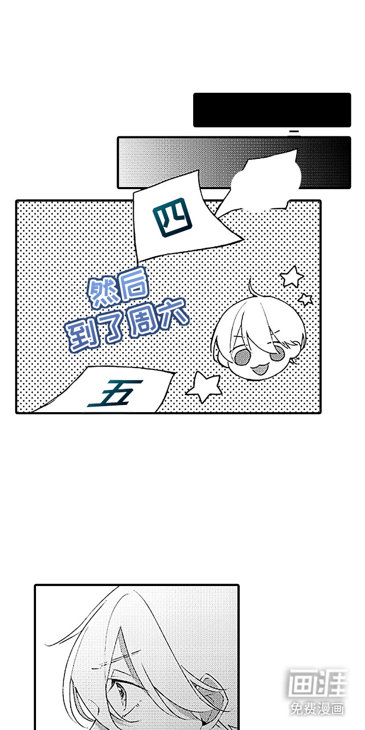 青春泄露第13话图