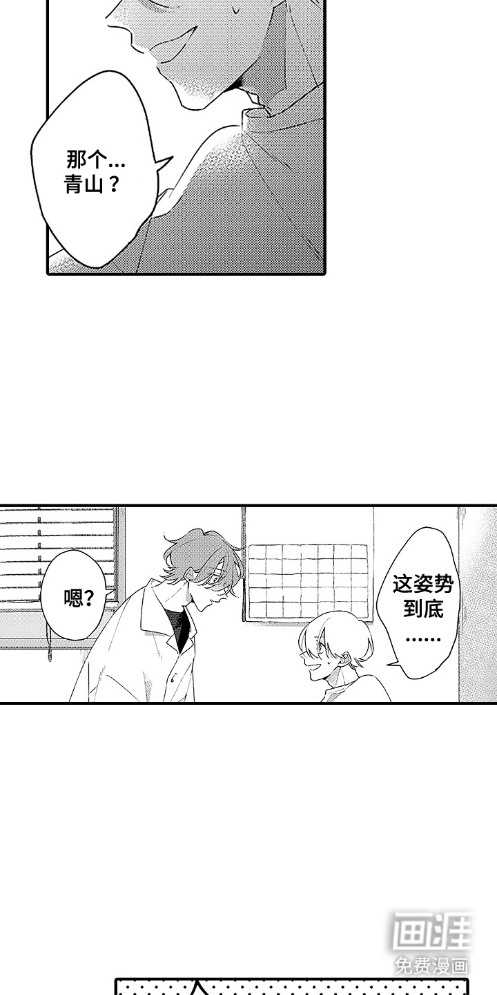 青春泄露第13话图
