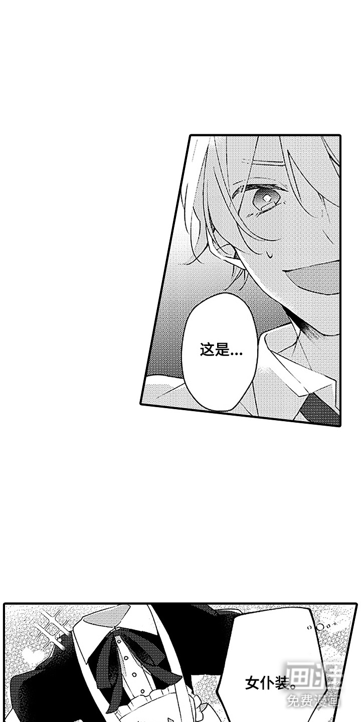 青春泄露第14话图