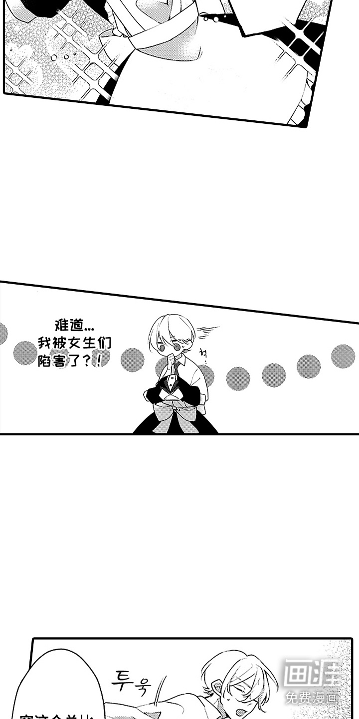 青春泄露第14话图