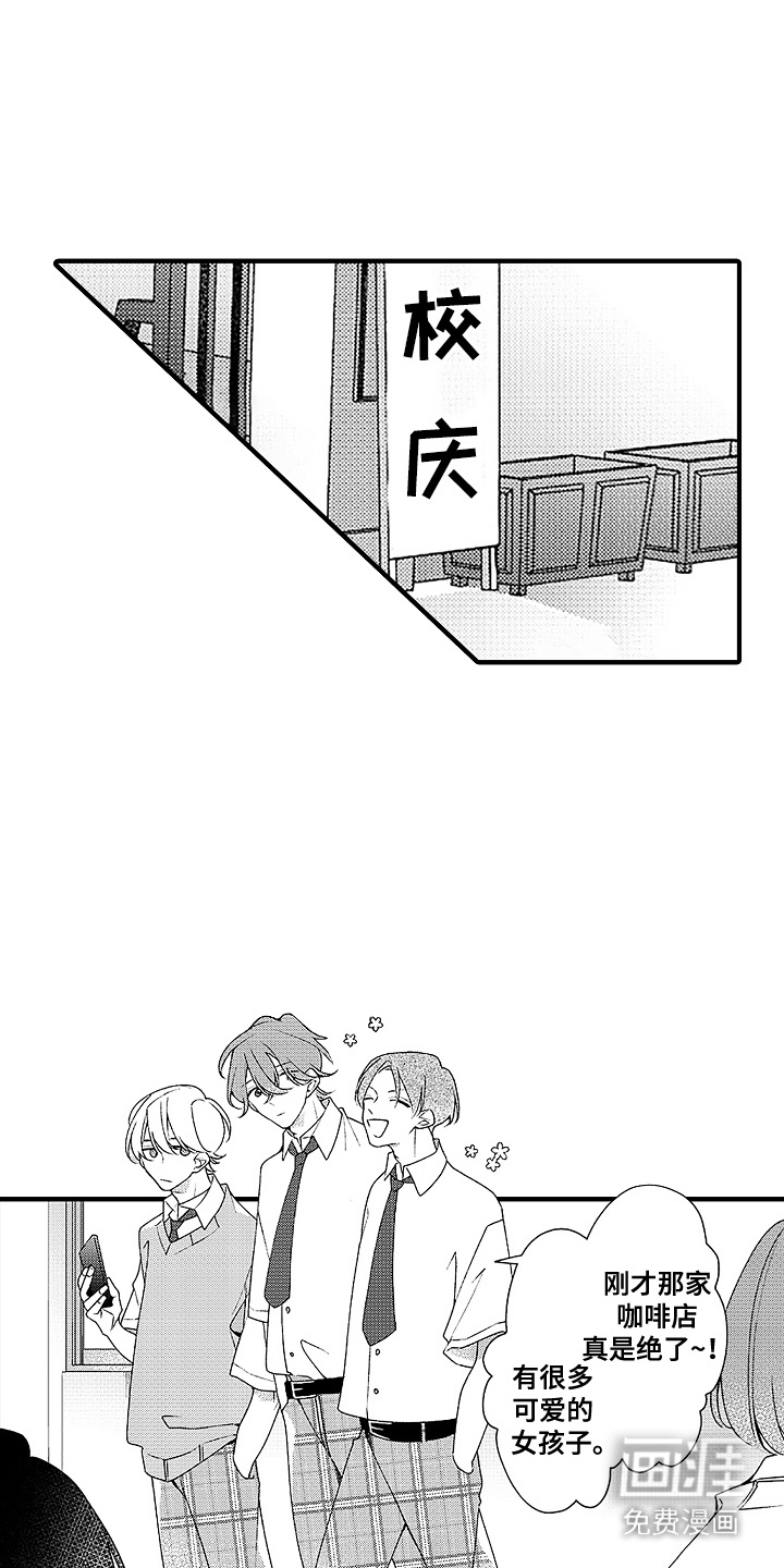 青春泄露第16话图