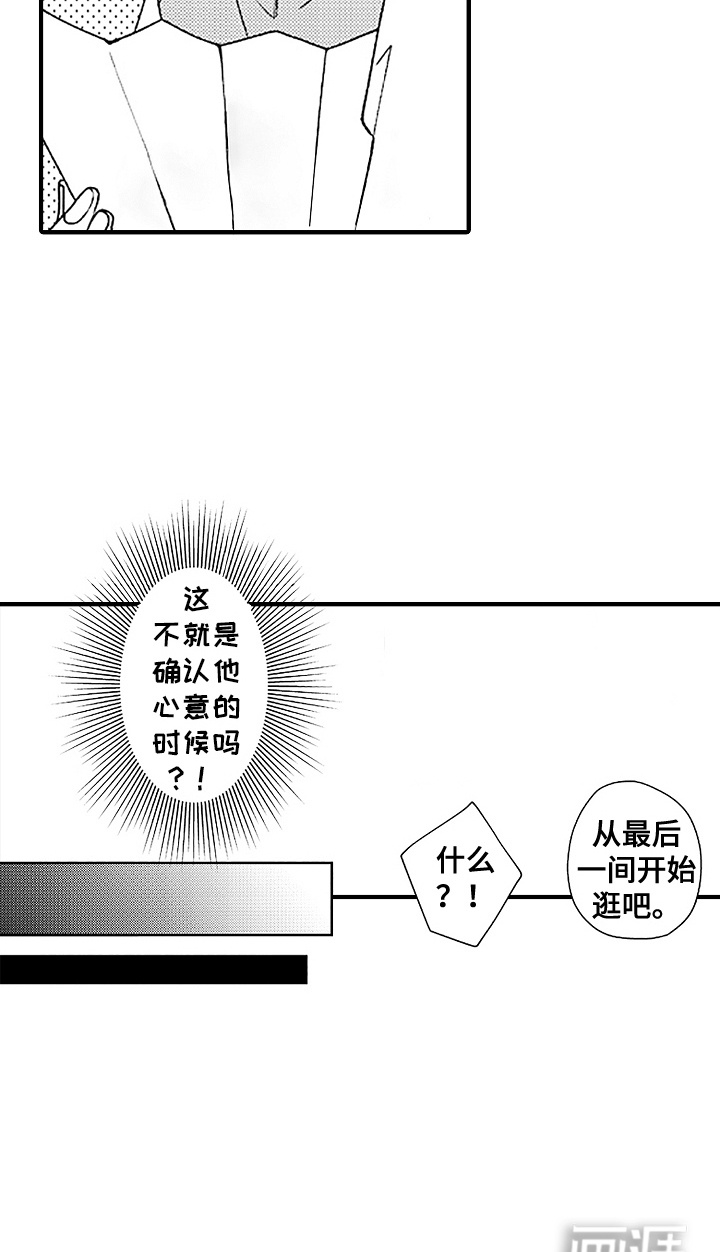 青春泄露第16话图