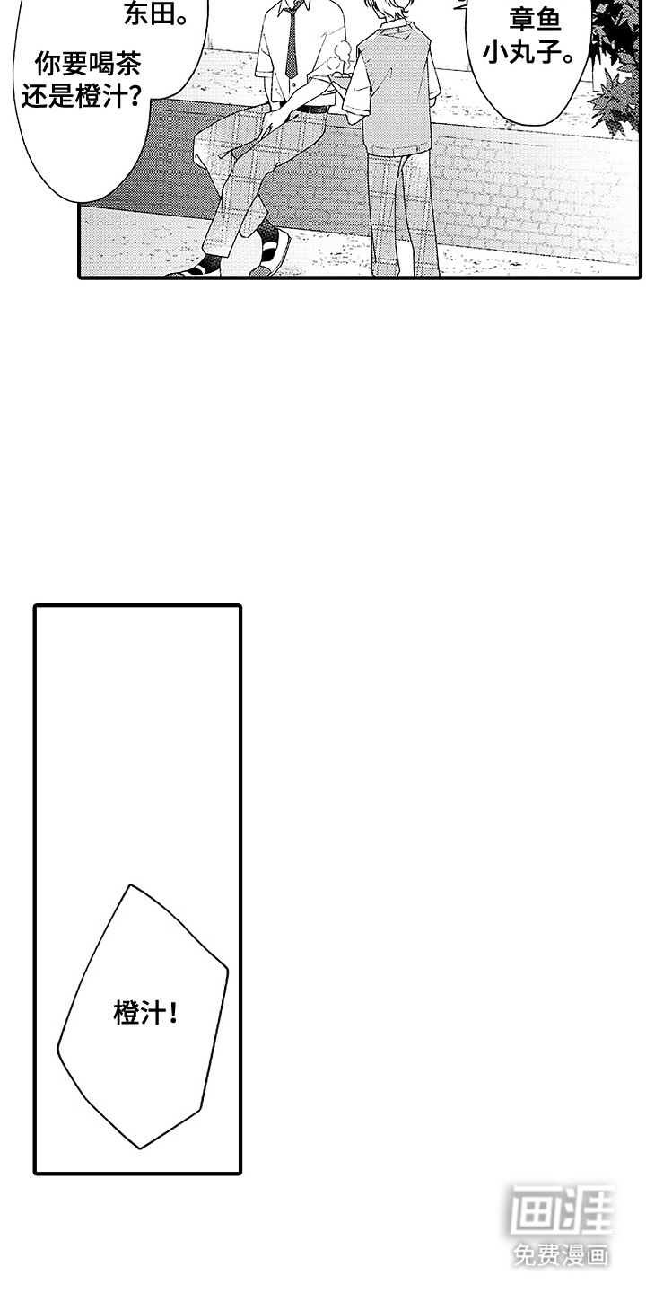 青春泄露第17话图