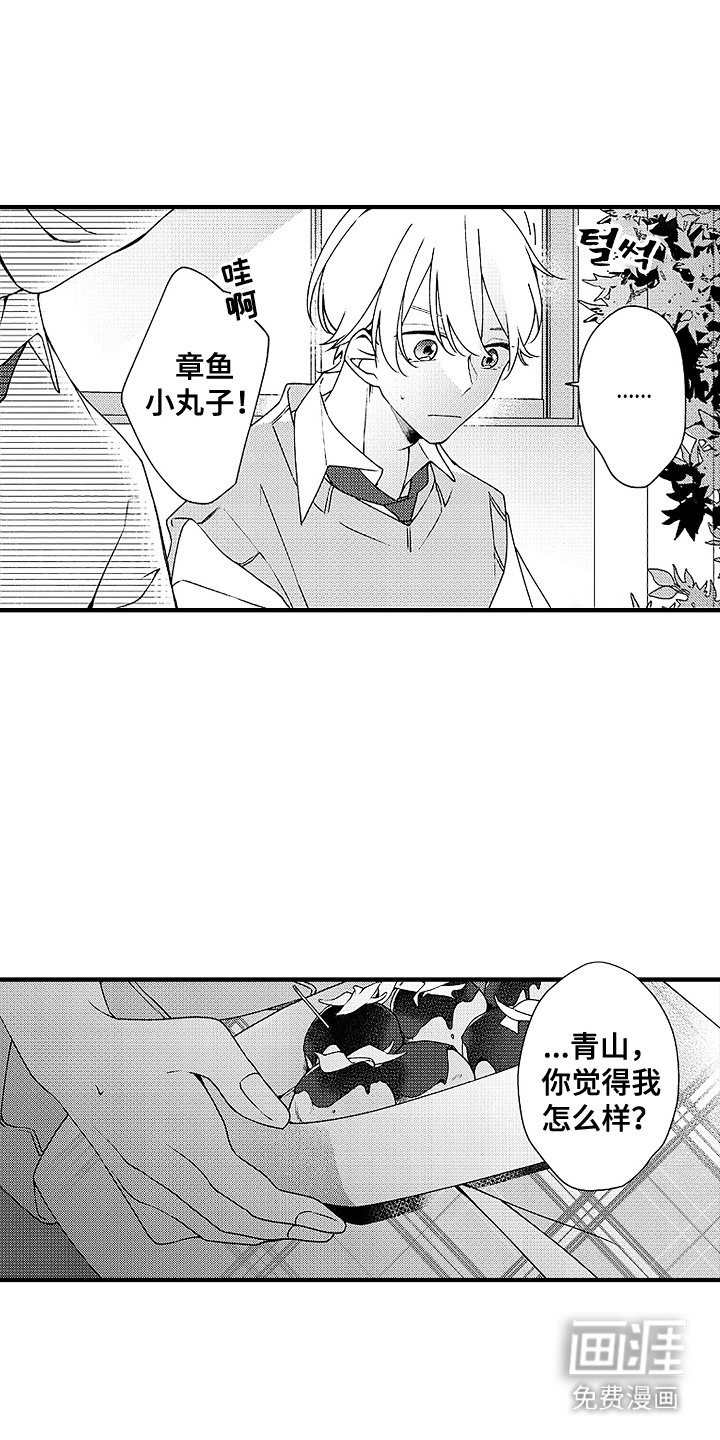 青春泄露第17话图