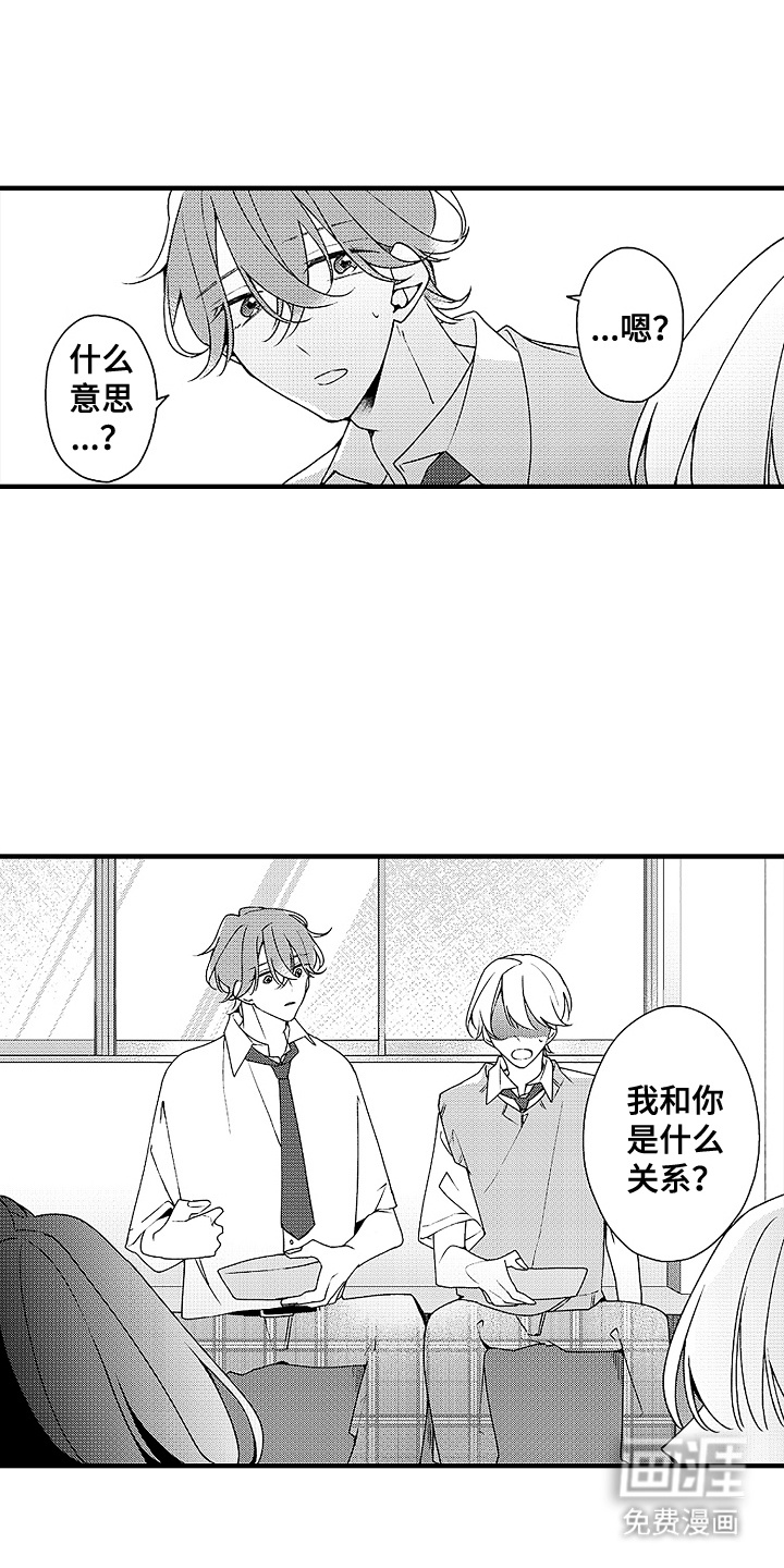 青春泄露第17话图