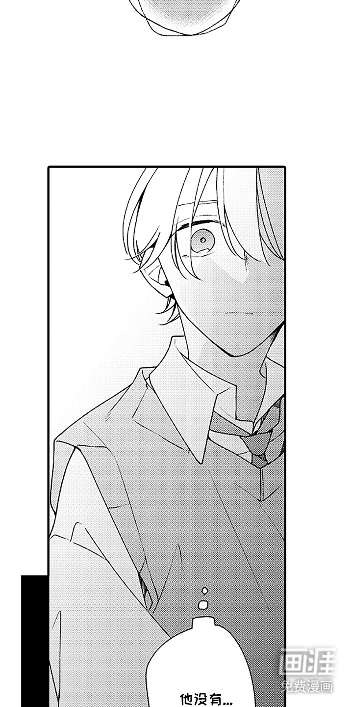 青春泄露第17话图