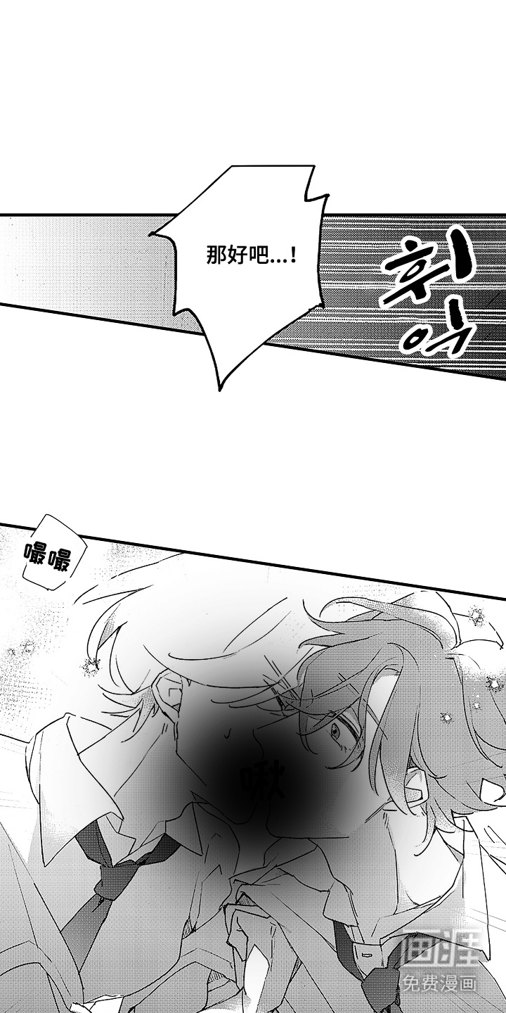 青春泄露第4话图