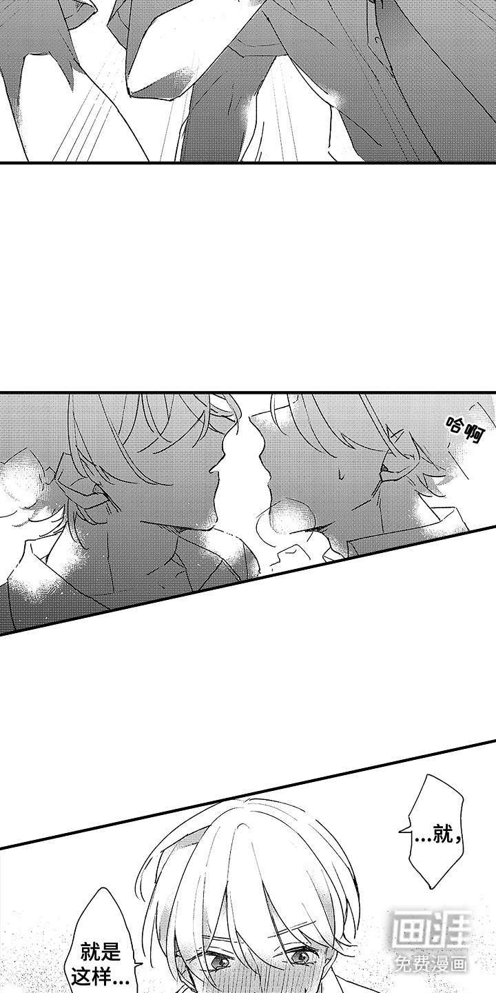 青春泄露第4话图