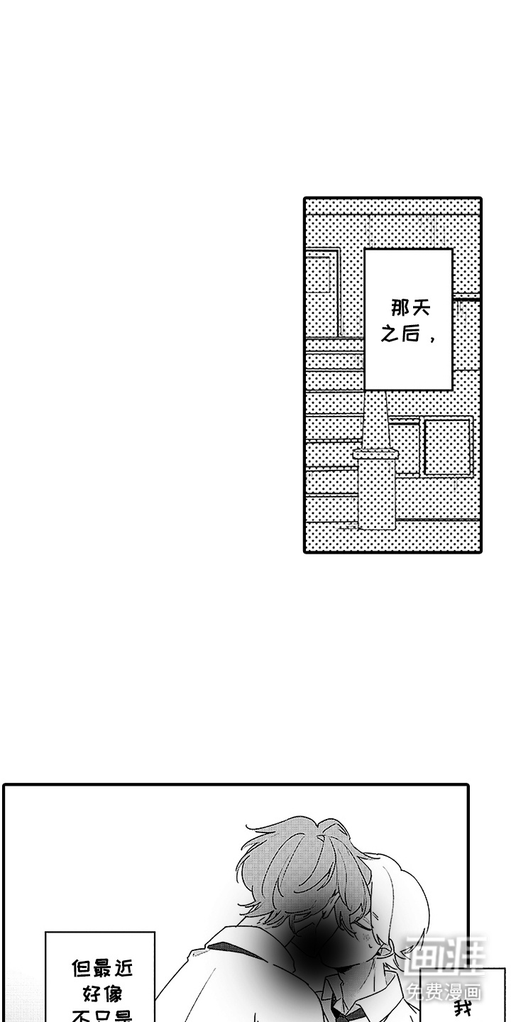 青春泄露第5话图