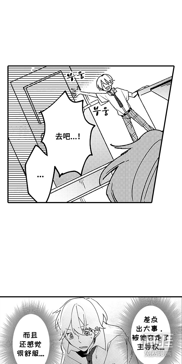 青春泄露第6话图