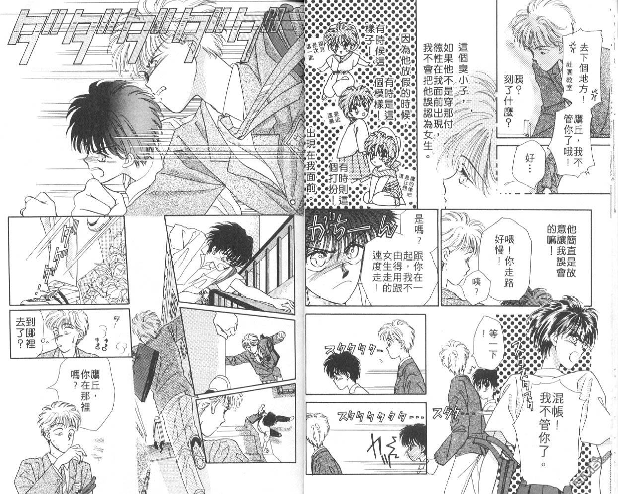 青春男孩第3卷图