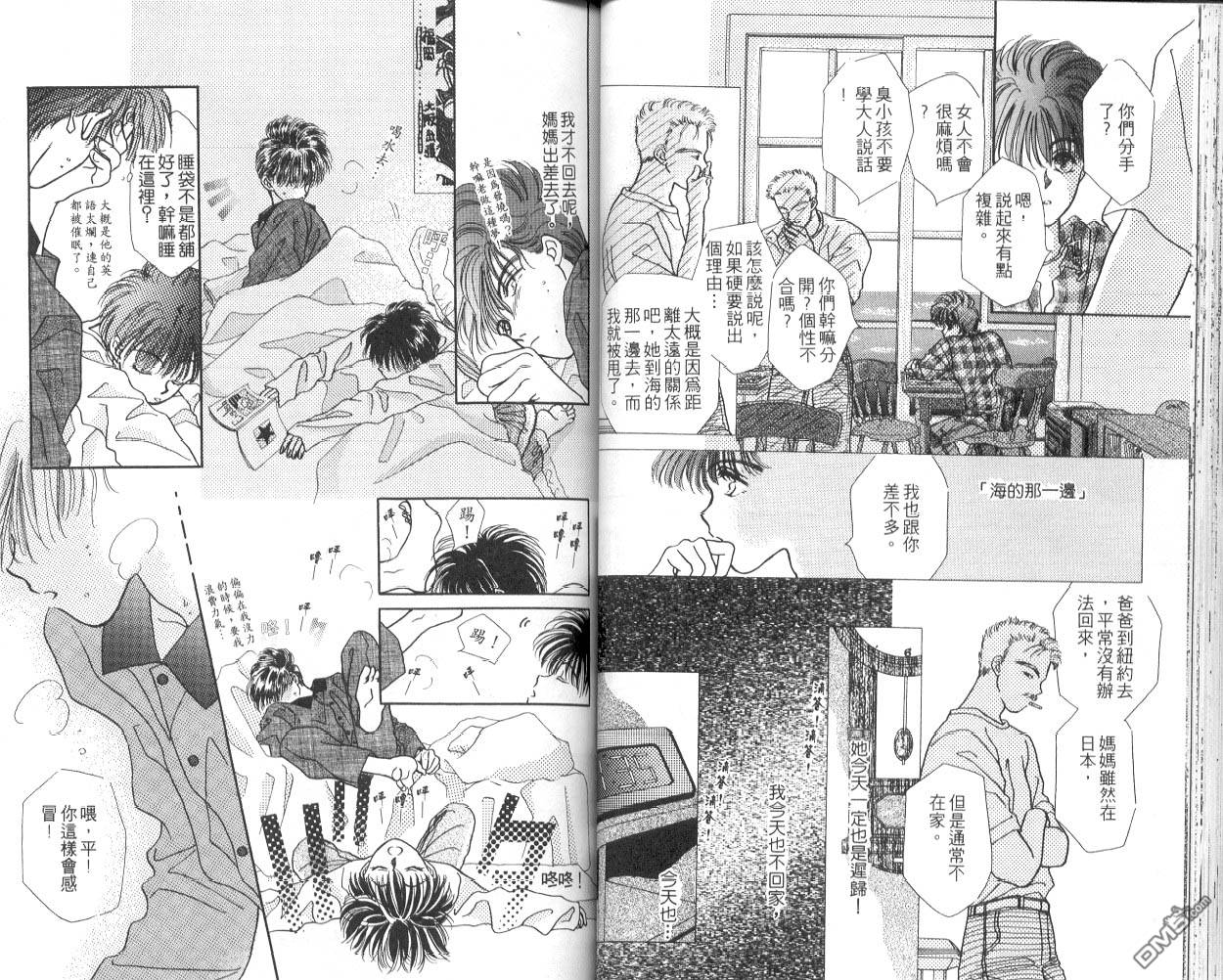 青春男孩第6卷图